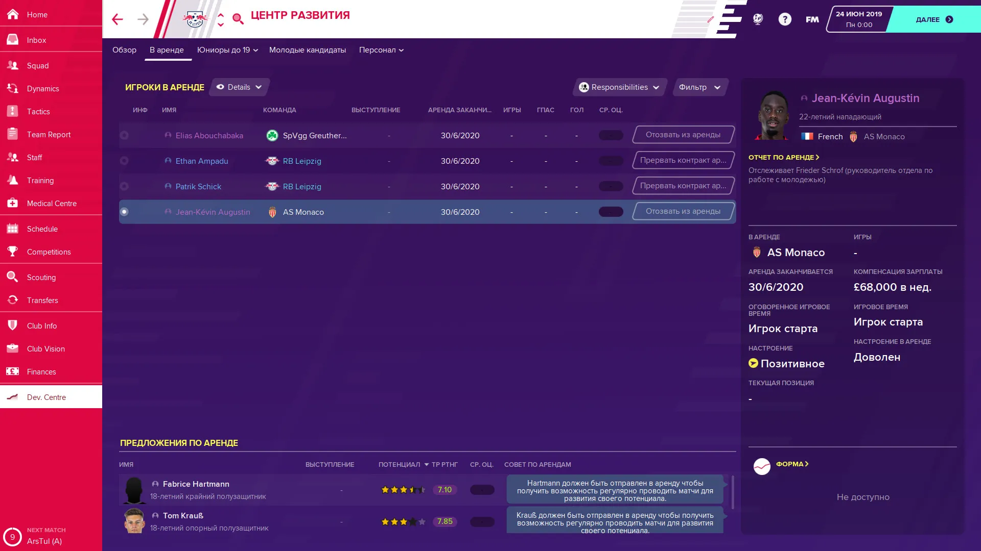 Football Manager 2020: скриншот 4