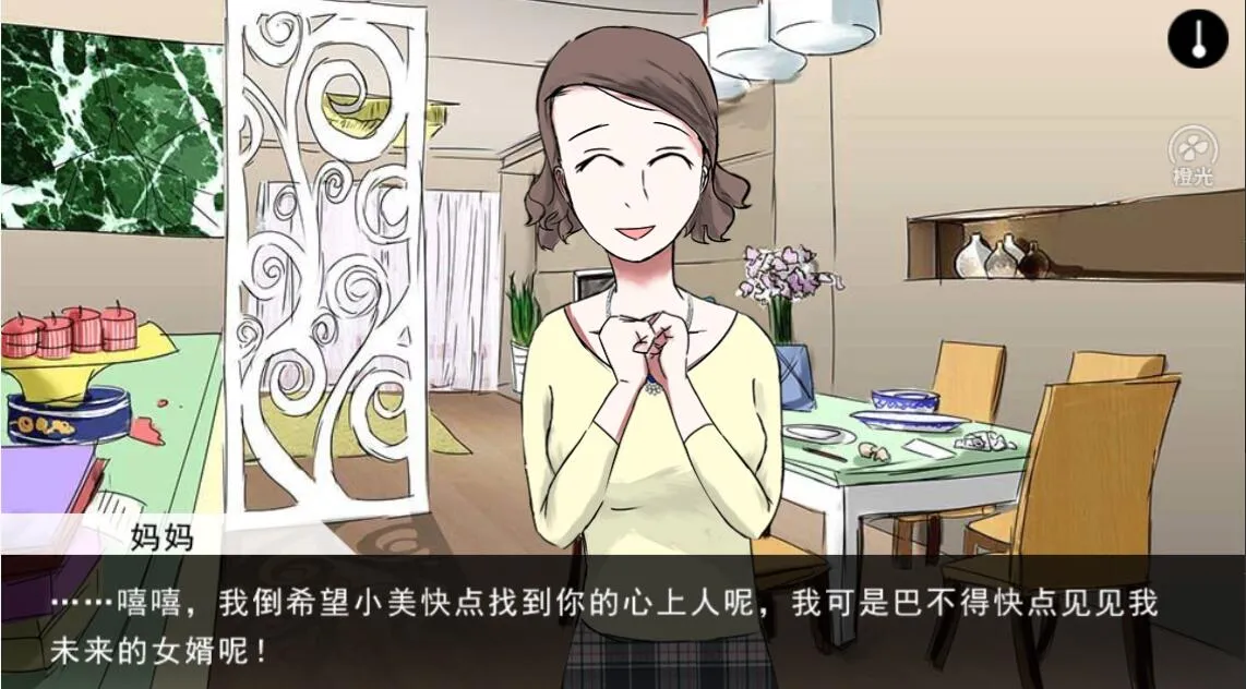 蓝宝石般的被害妄想少女/Damsel with persecutory delusion: скриншот 2