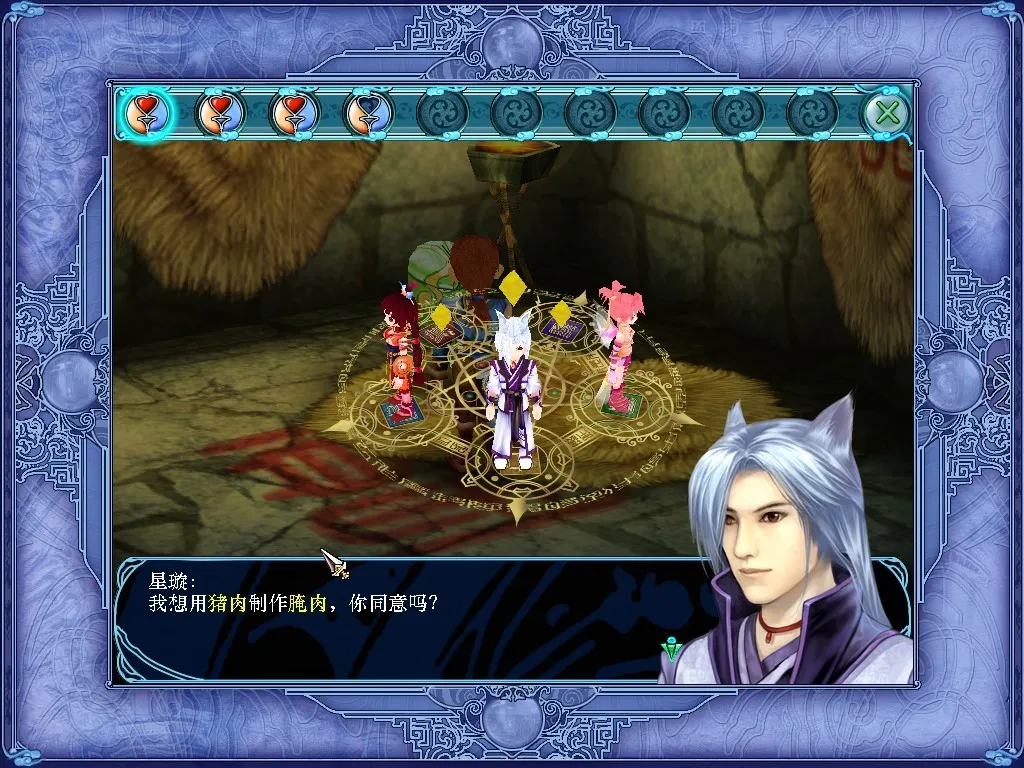 Sword and Fairy 3 Ex: скриншот 2