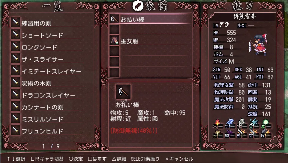 東方蒼神縁起V: скриншот 7