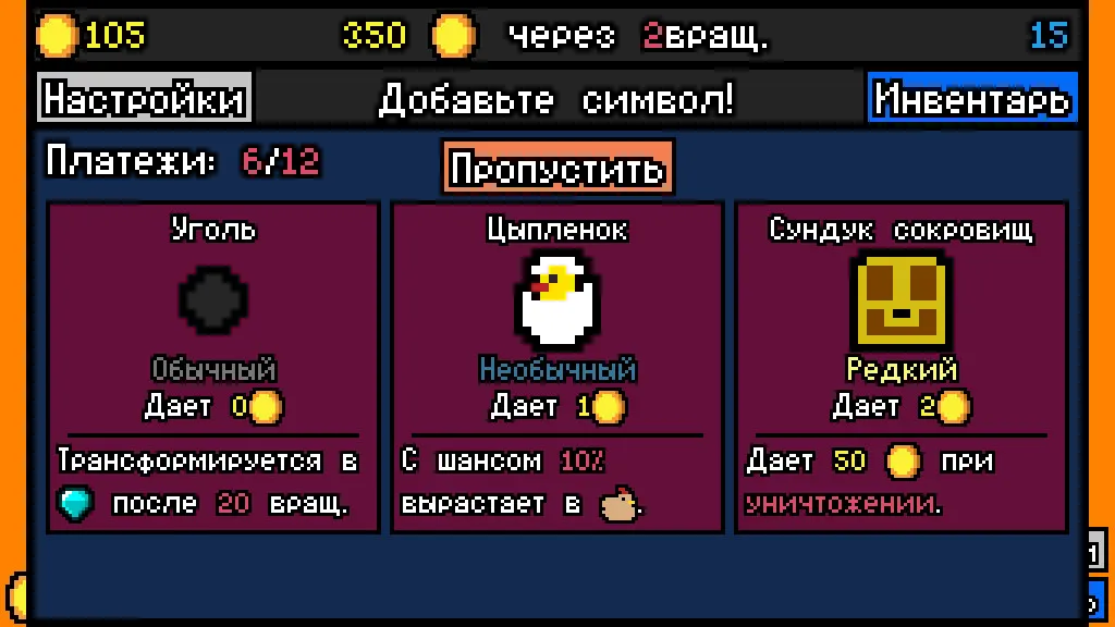 Удачи, арендодатель: скриншот 2