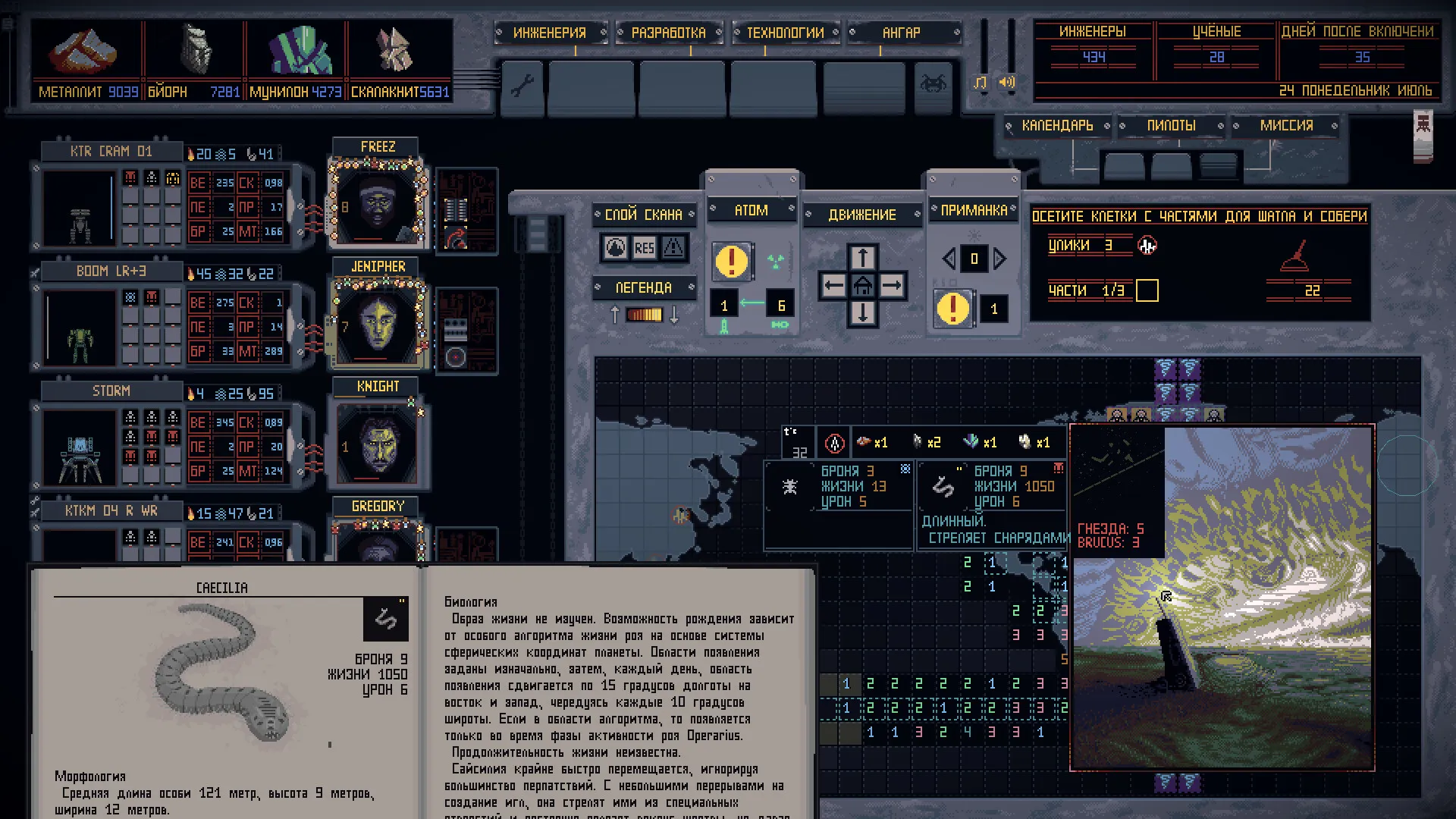 Mech Engineer: скриншот 1