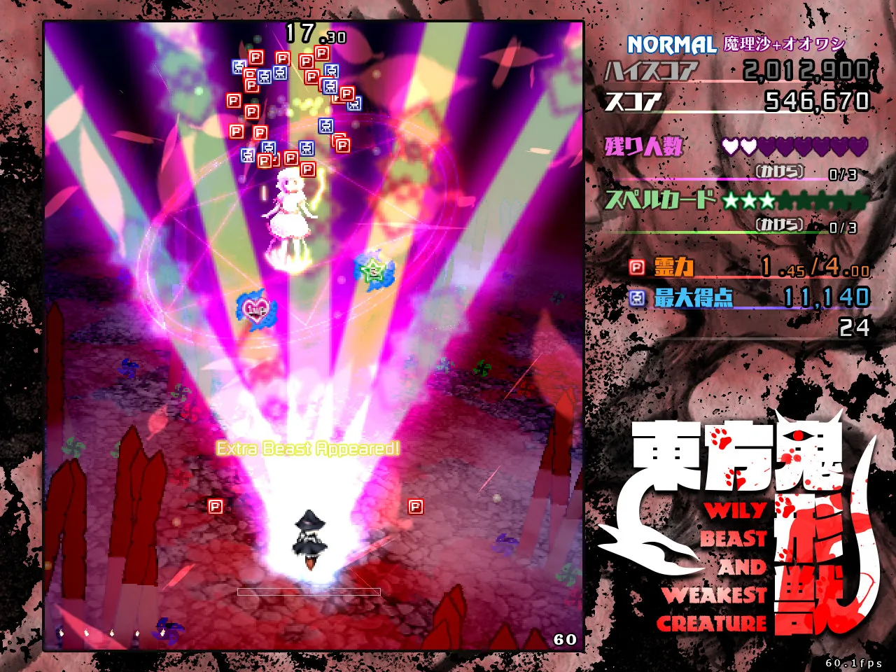 東方鬼形獣 〜 Wily Beast and Weakest Creature.: скриншот 3