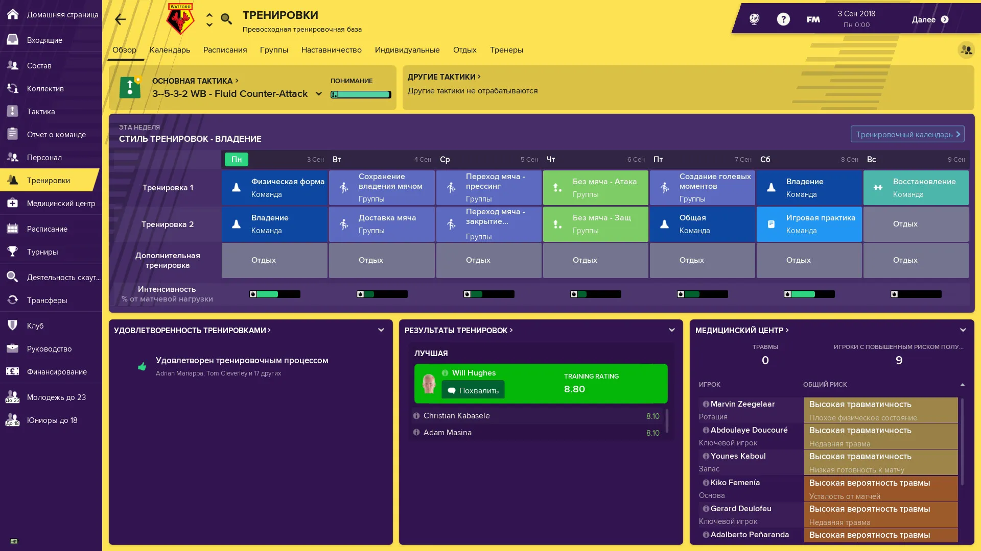 Football Manager 2019: скриншот 5