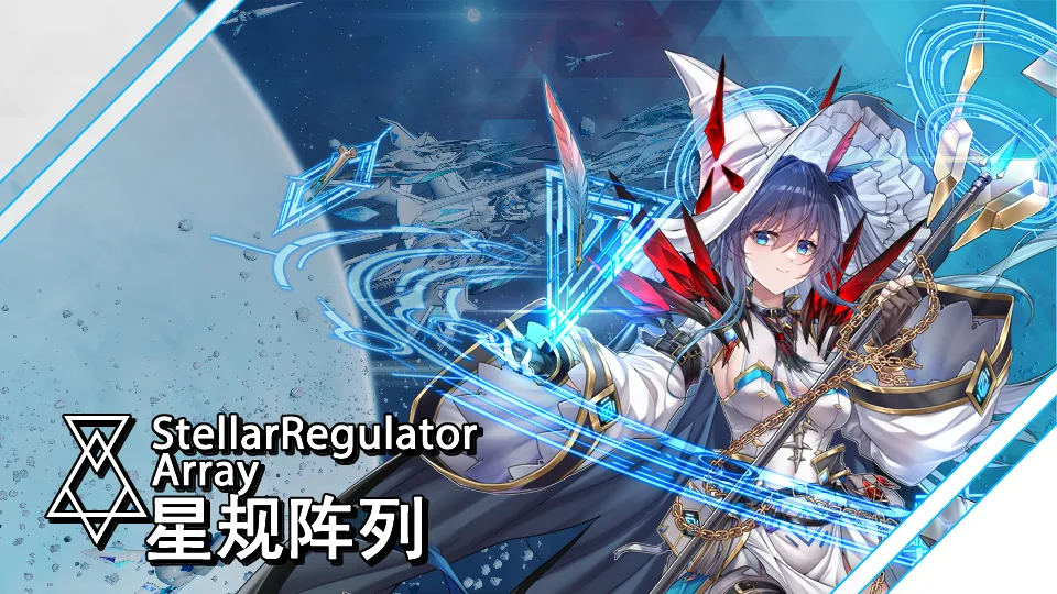 StellarRegulator Array