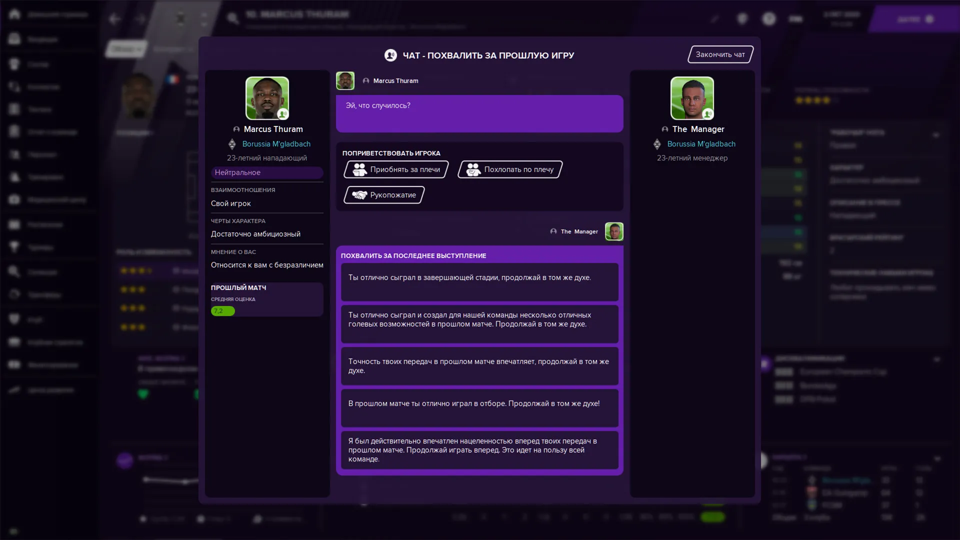 Football Manager 2021: скриншот 4