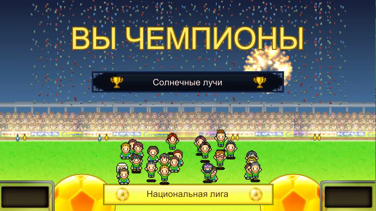Pocket League Story: скриншот 4
