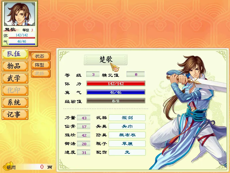 幻想三国志2: скриншот 3