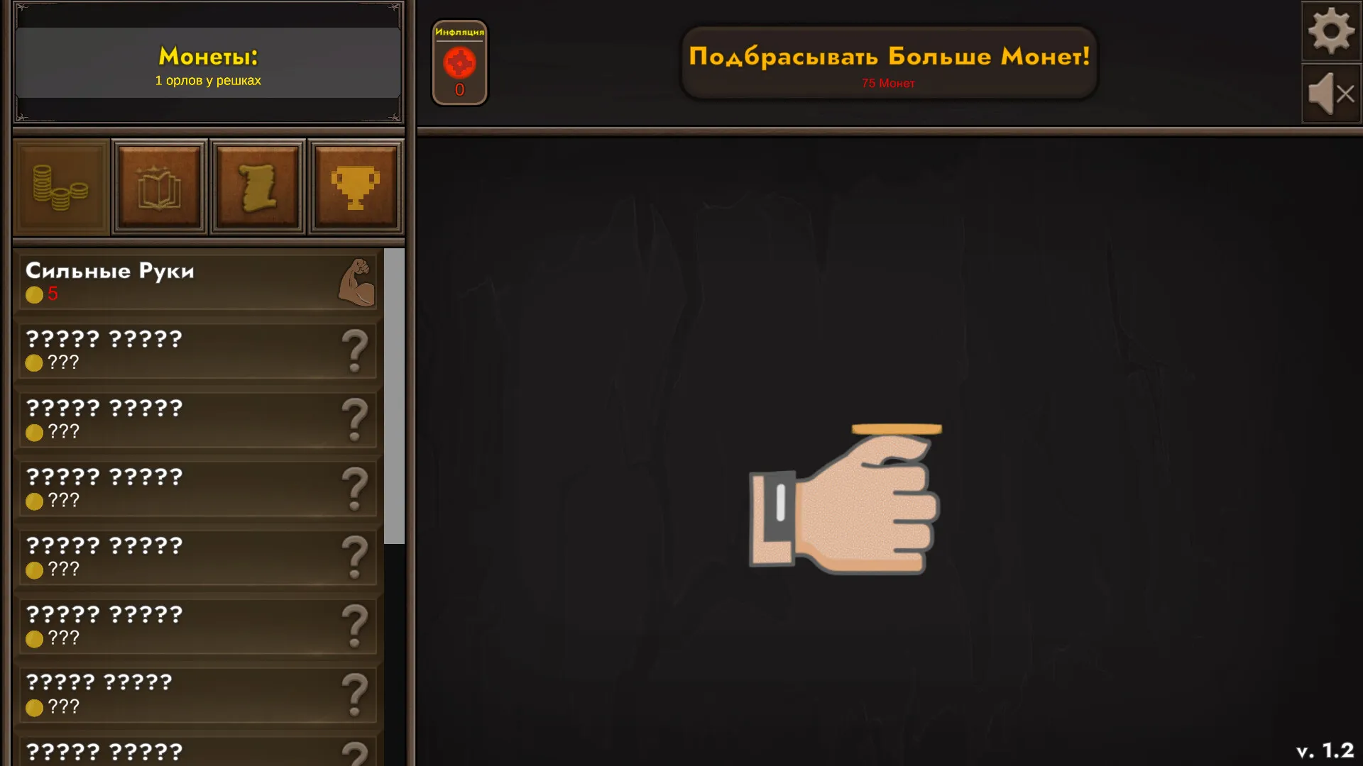 Coin Flipper: скриншот 1