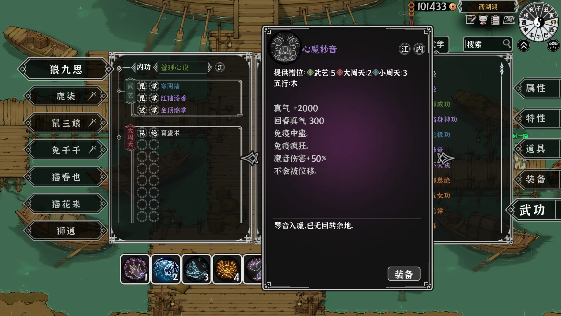 灵兽江湖: скриншот 7