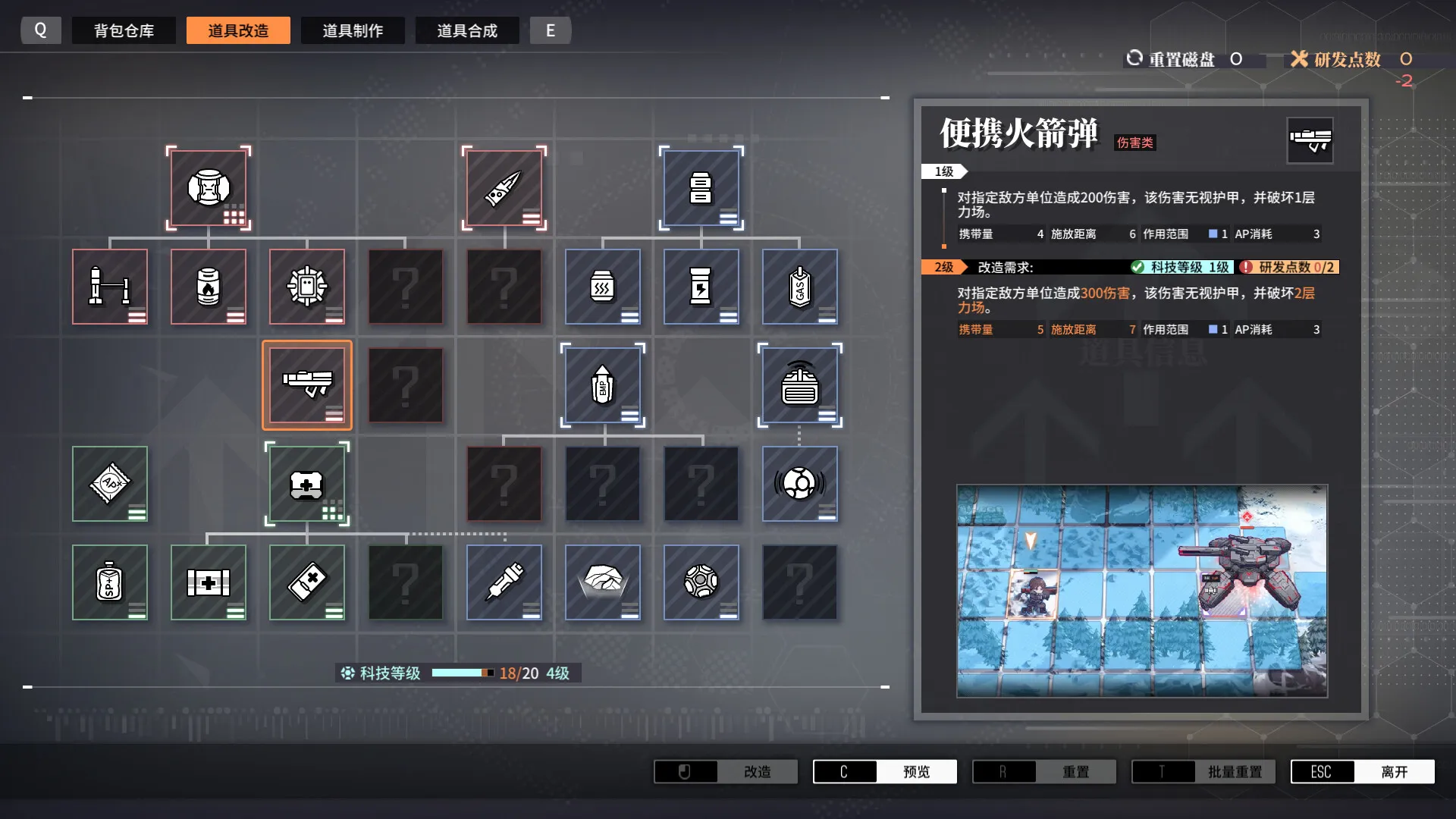 Reverse Collapse: Code Name Bakery: скриншот 8