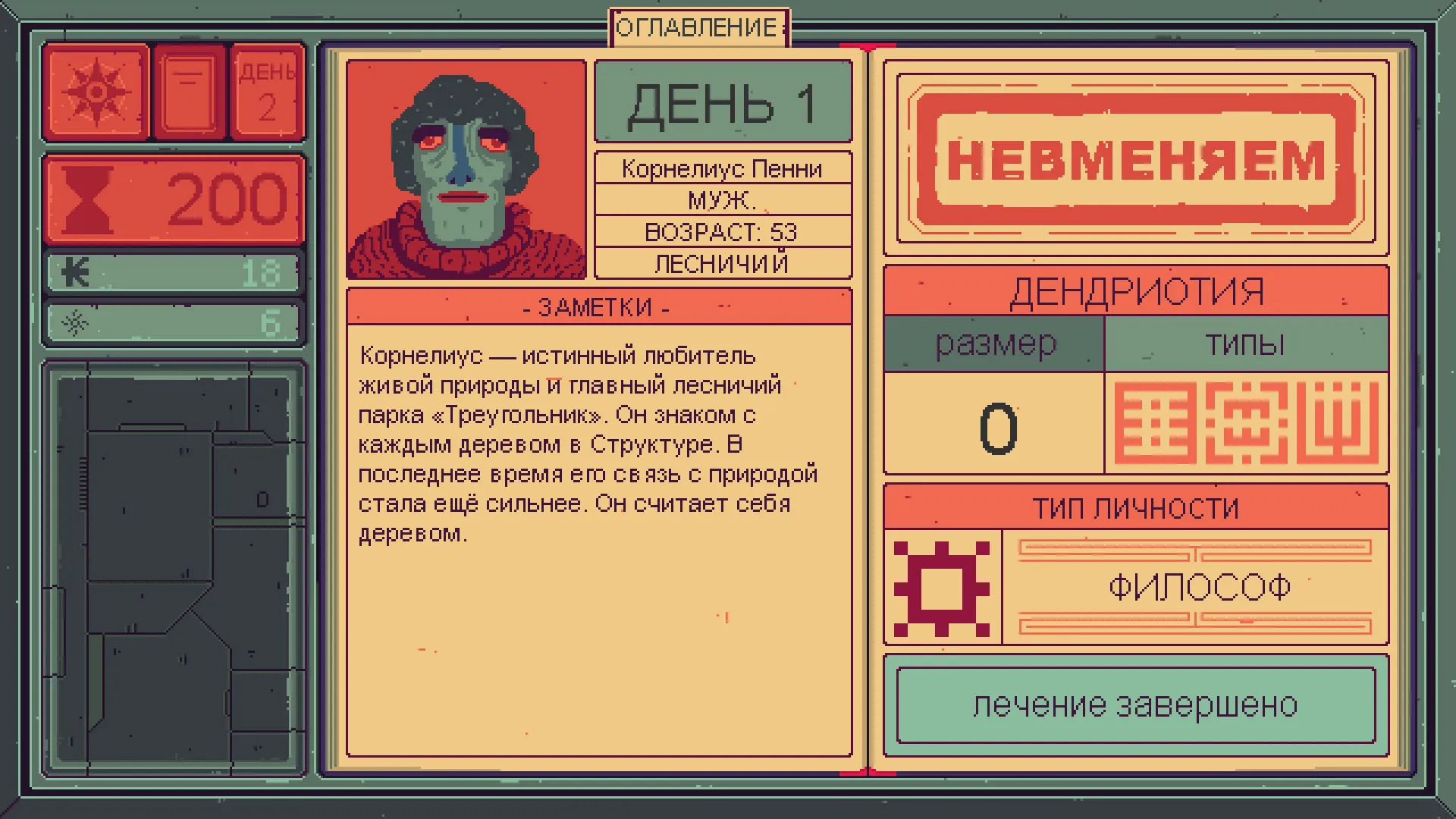 Mind Scanners: скриншот 3