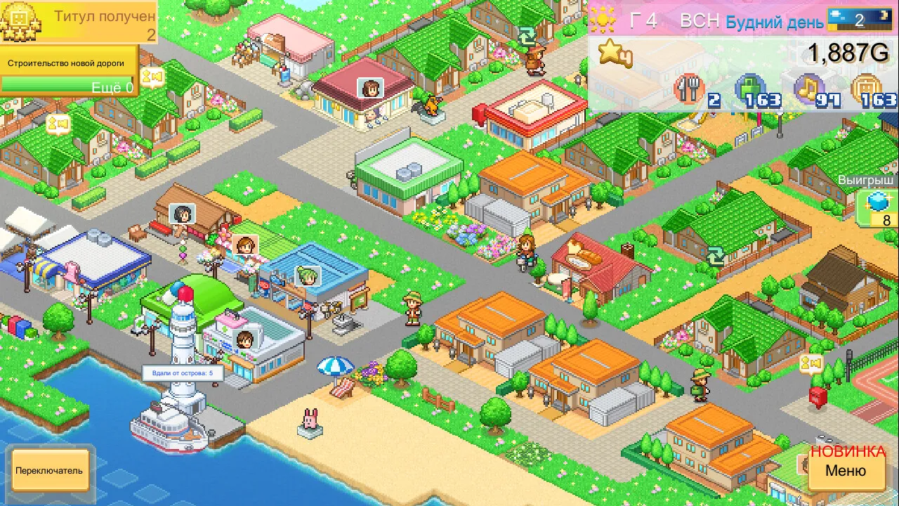 Dream Town Island: скриншот 5