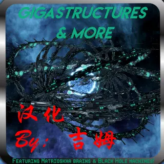 Gigastructural Engineering & More汉化