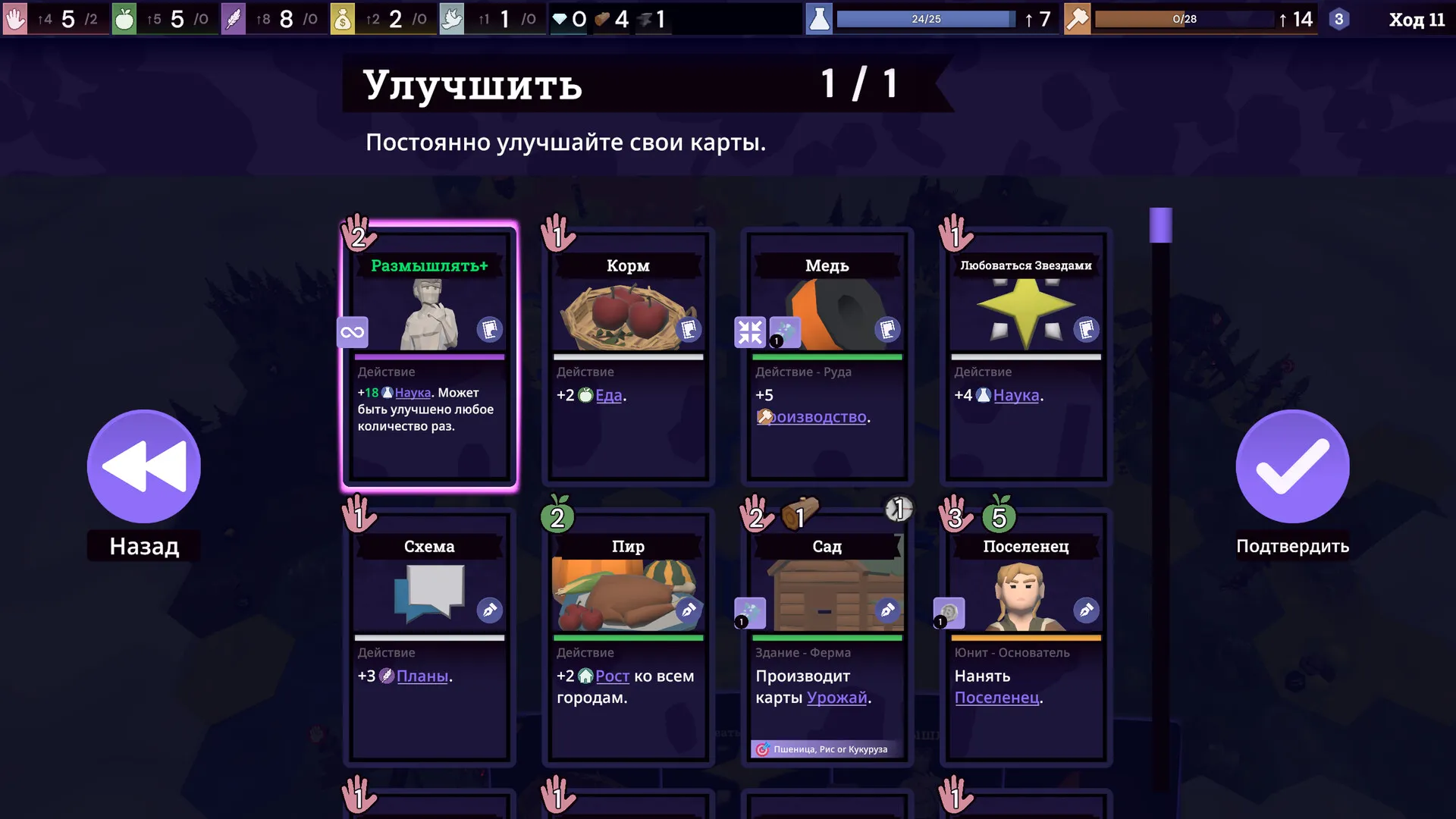 Rogue Hex: скриншот 5