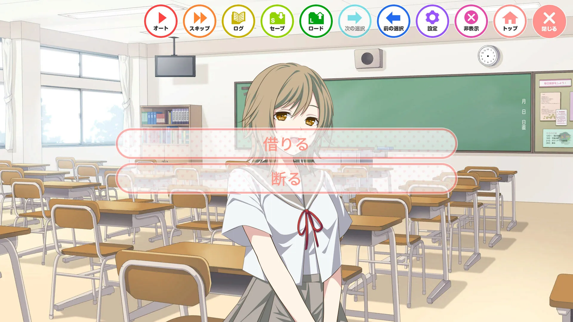 私のリアルは充実しすぎている フルボイス版: скриншот 2