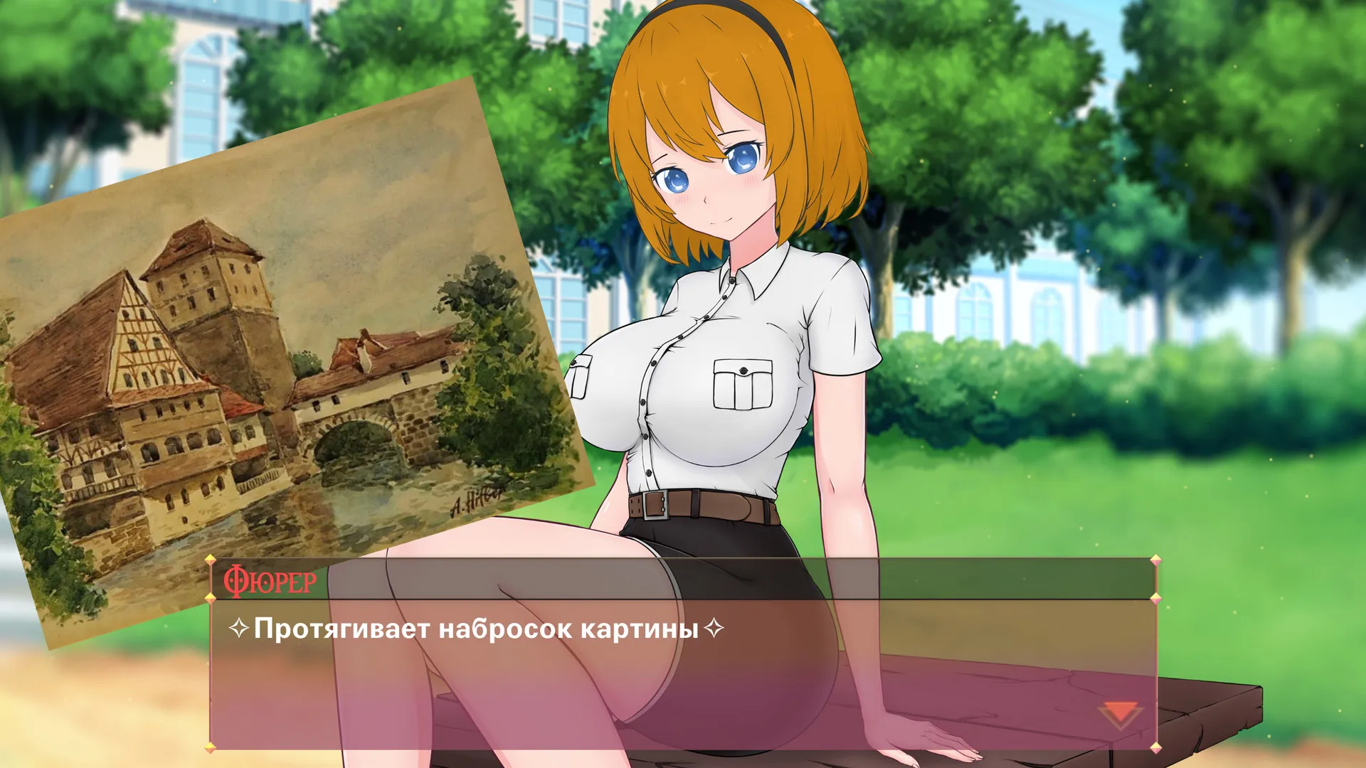 My Cute Fuhrer: скриншот 6
