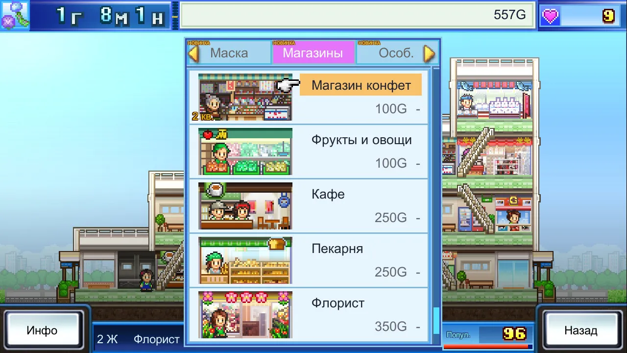 Mega Mall Story: скриншот 2