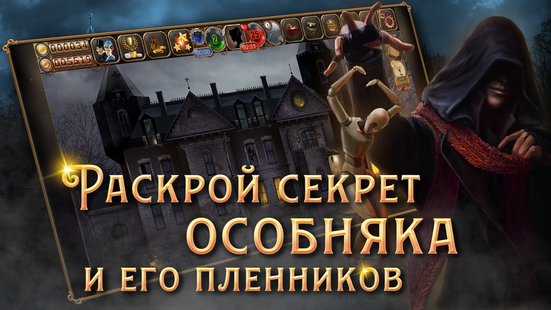 Цена свободы. Тайна кукловода.: скриншот 1