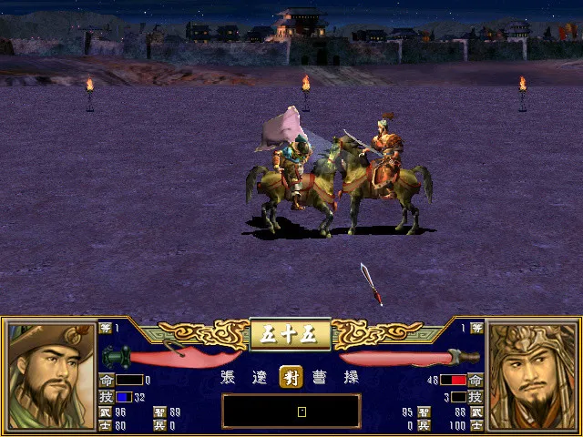 三国群英传3: скриншот 2