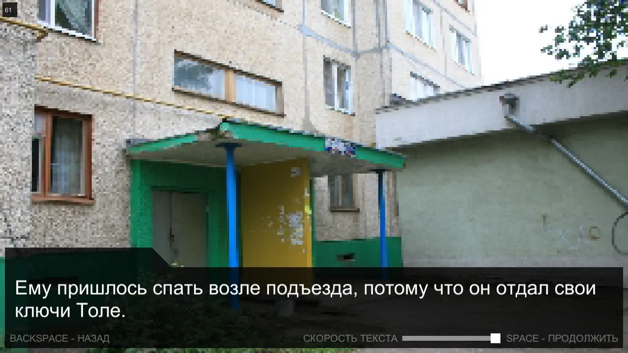 Once in Yaissor: скриншот 7