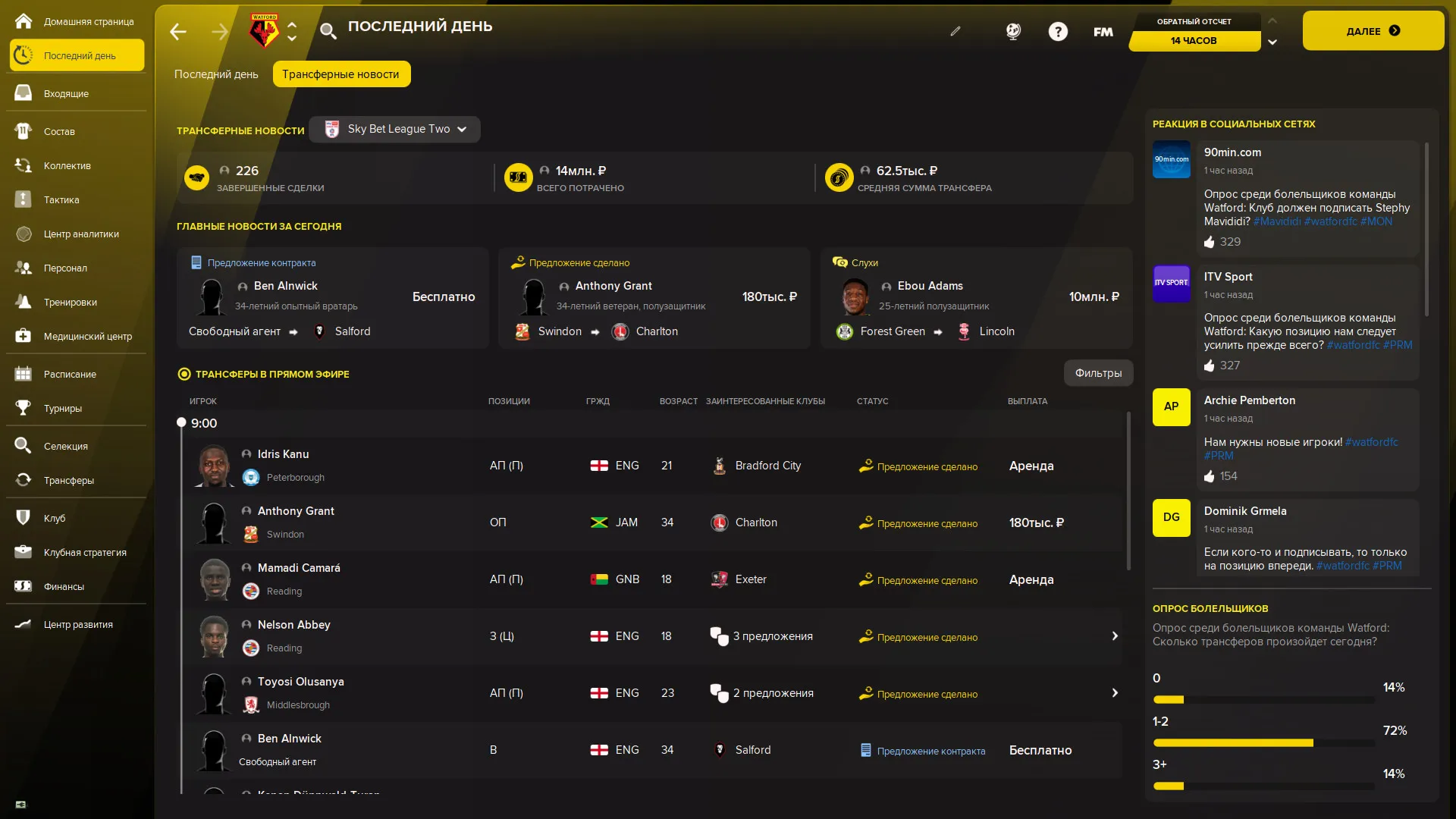 Football Manager 2022: скриншот 3