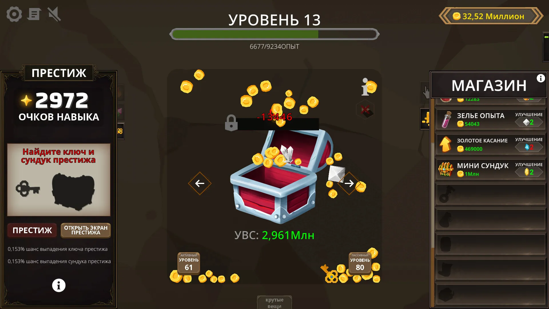Treasure Chest Clicker: скриншот 6