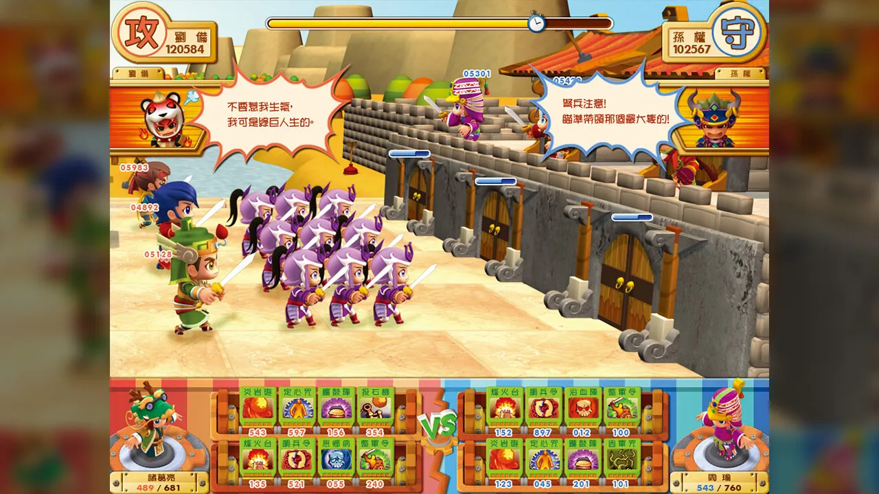 富甲天下5: скриншот 5