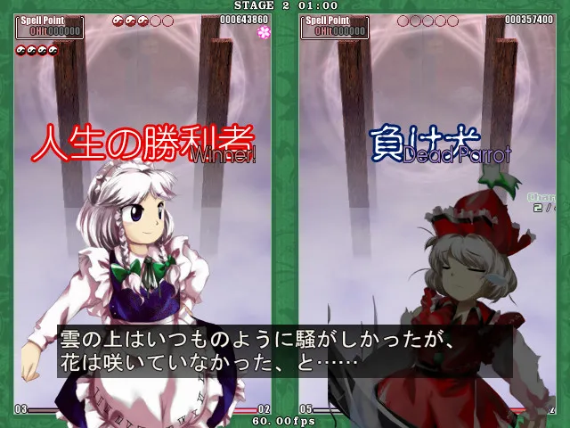 東方花映塚 ～ Phantasmagoria of Flower View.: скриншот 7