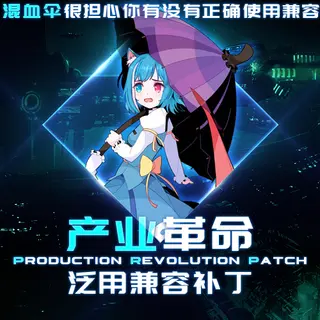 ! Production Revolution Patch 3.2