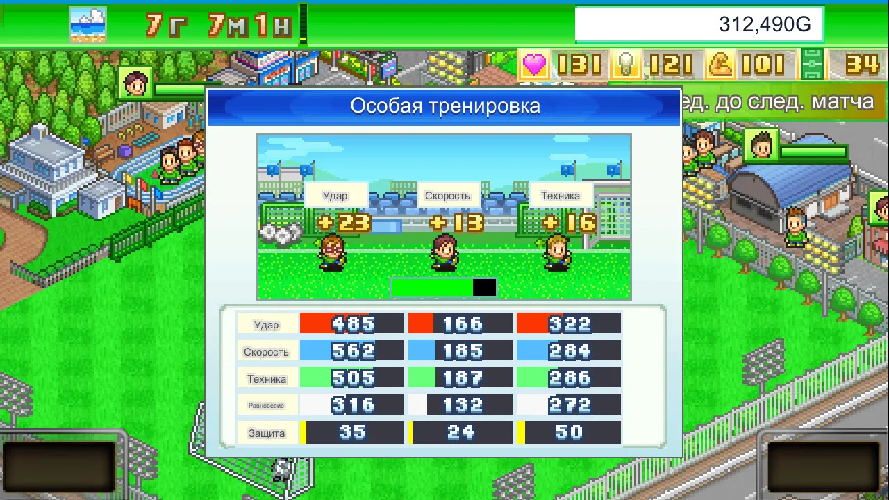 Pocket League Story: скриншот 5