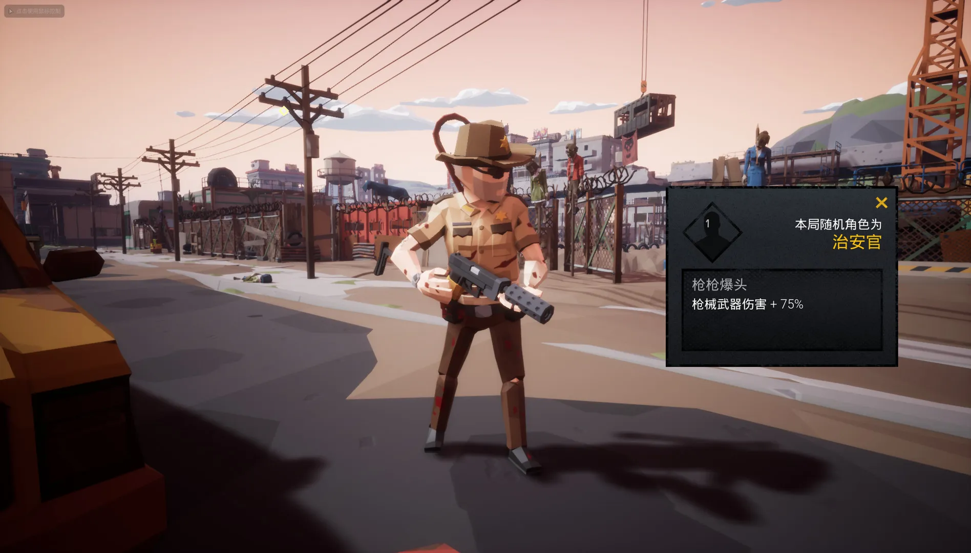 瘟疫清零计划 Project Zero: скриншот 6