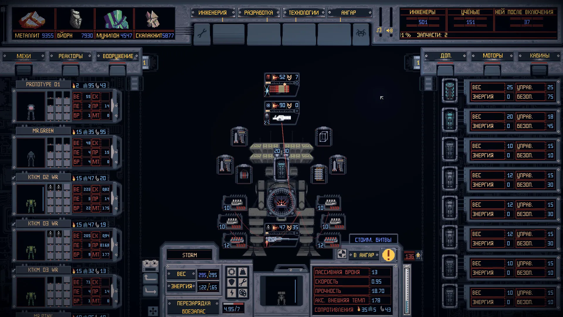 Mech Engineer: скриншот 2
