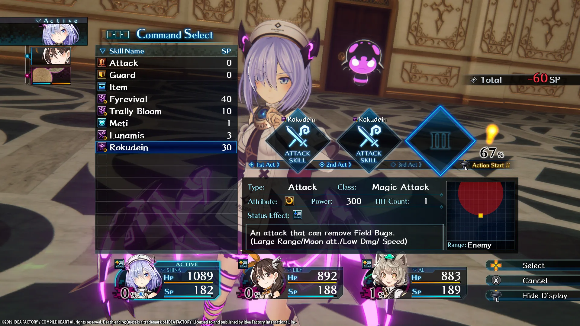 Death end re;Quest: скриншот 2