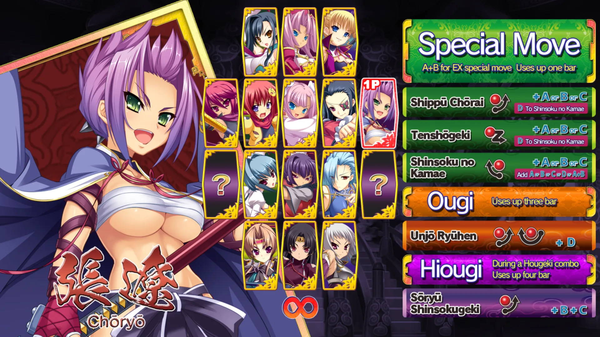 Koihime Enbu RyoRaiRai: скриншот 5