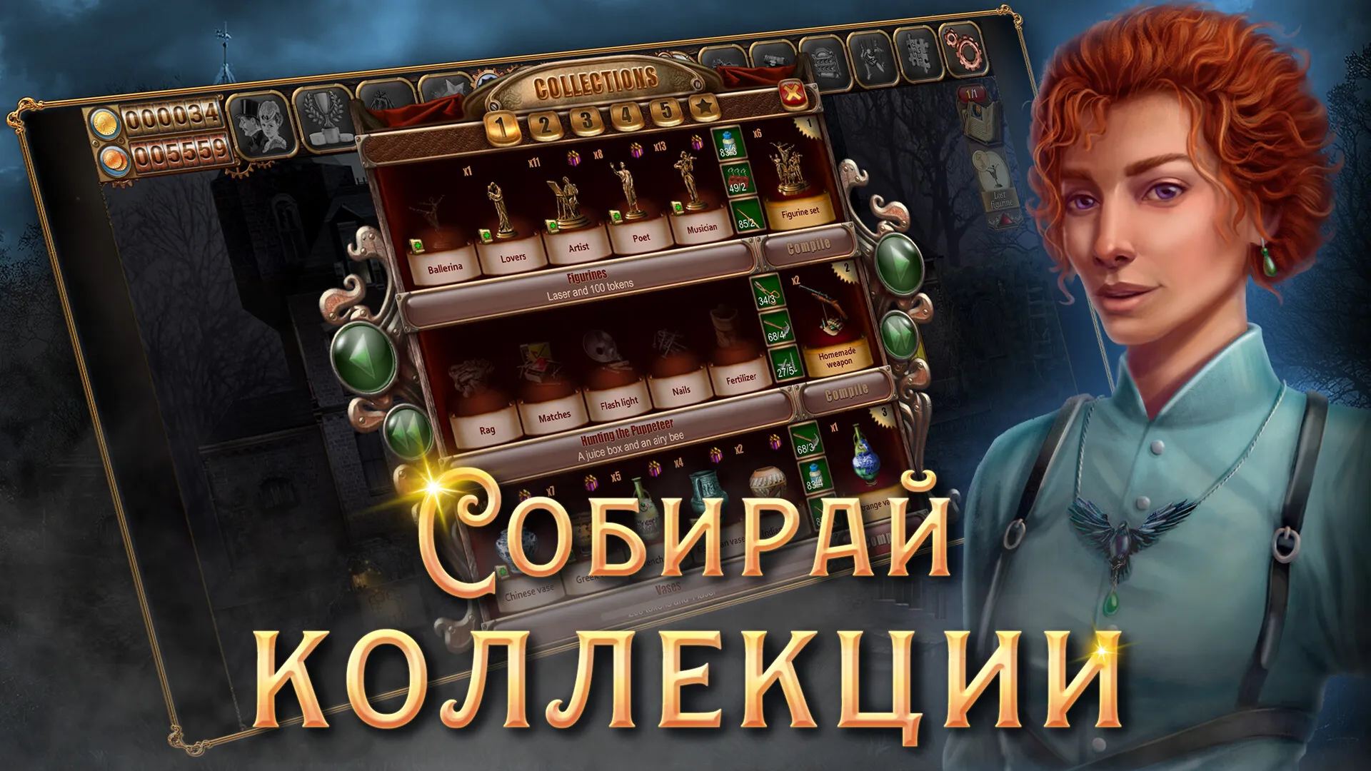 Цена свободы. Тайна кукловода.: скриншот 3