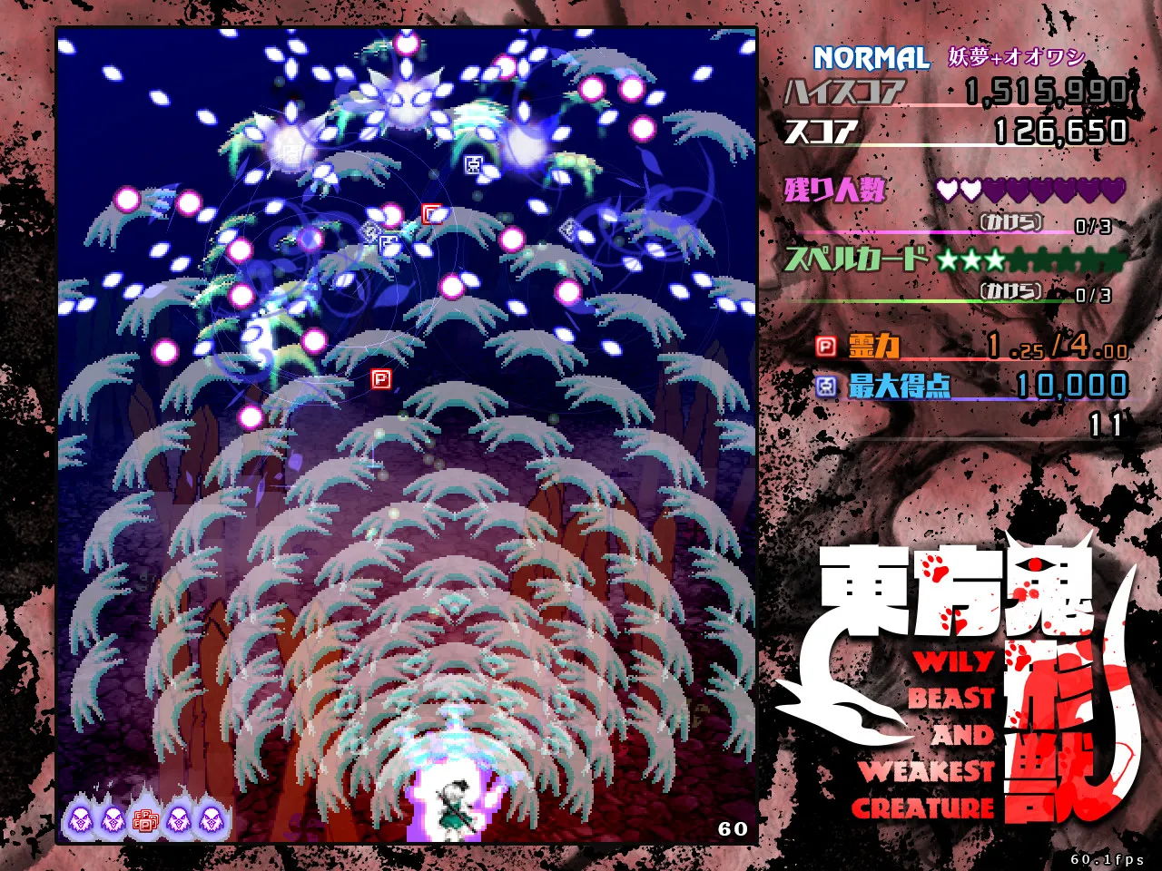 東方鬼形獣 〜 Wily Beast and Weakest Creature.: скриншот 5