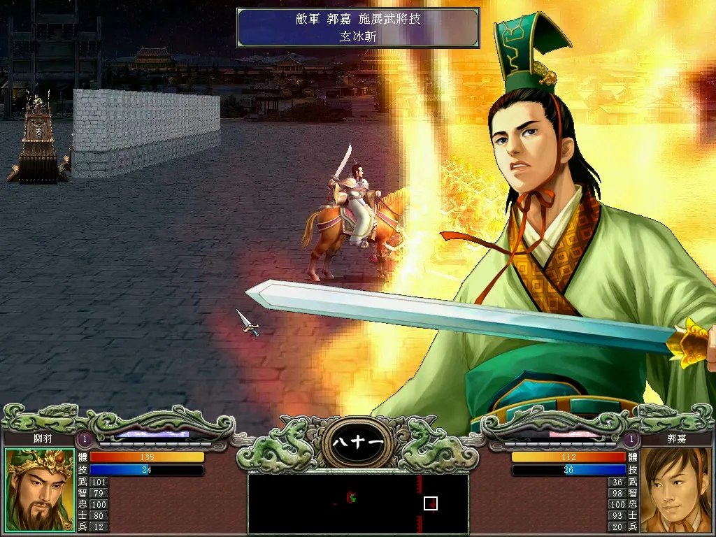 三国群英传7: скриншот 7