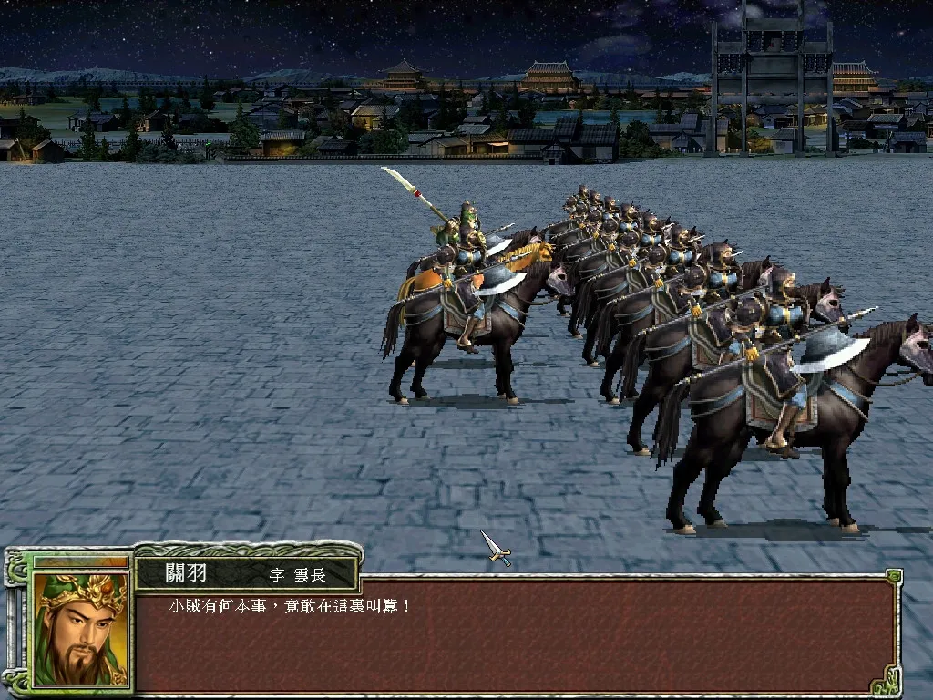 三国群英传7: скриншот 3