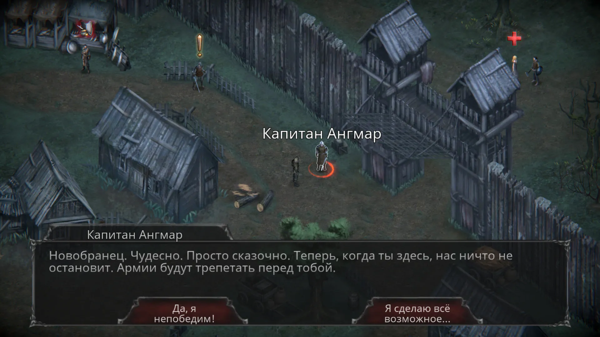 Vampire's Fall: Origins: скриншот 2