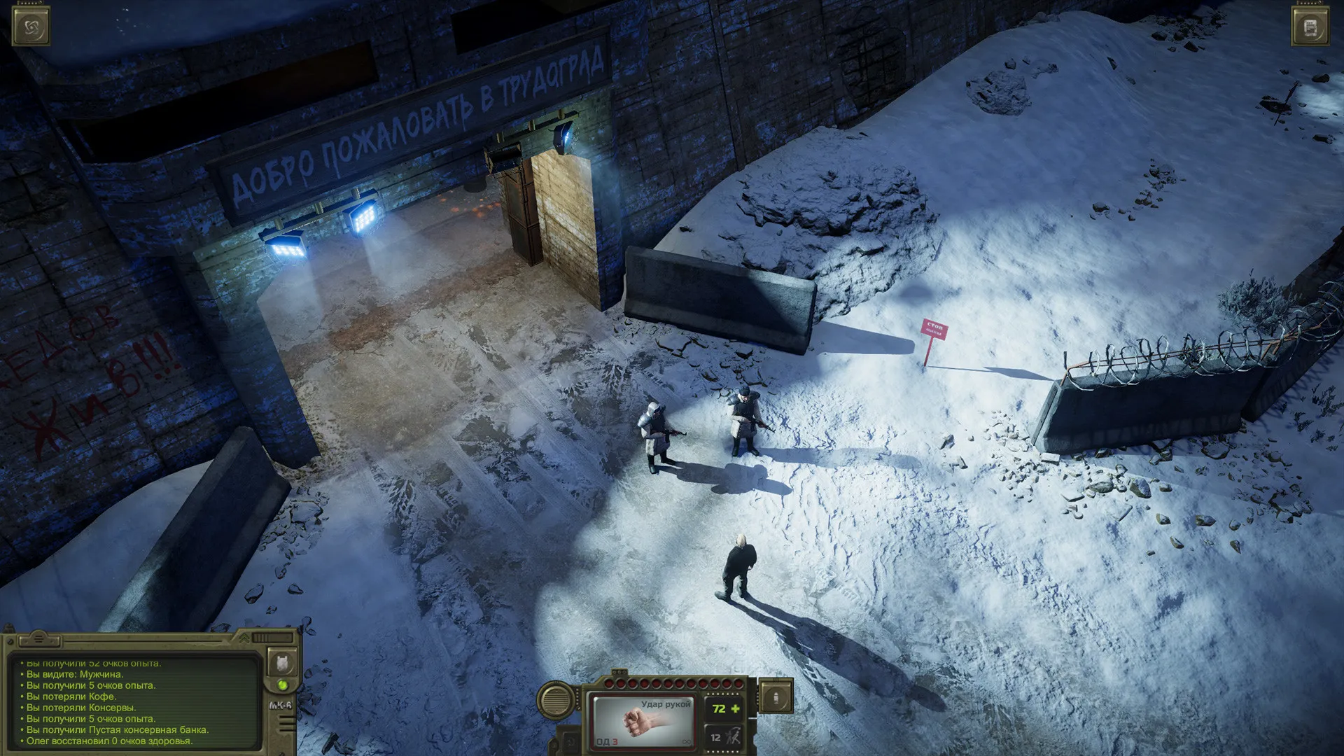 ATOM RPG Trudograd: скриншот 1