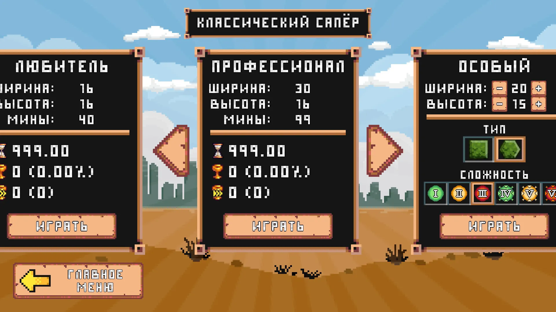 Minesweeper: Collector: скриншот 6