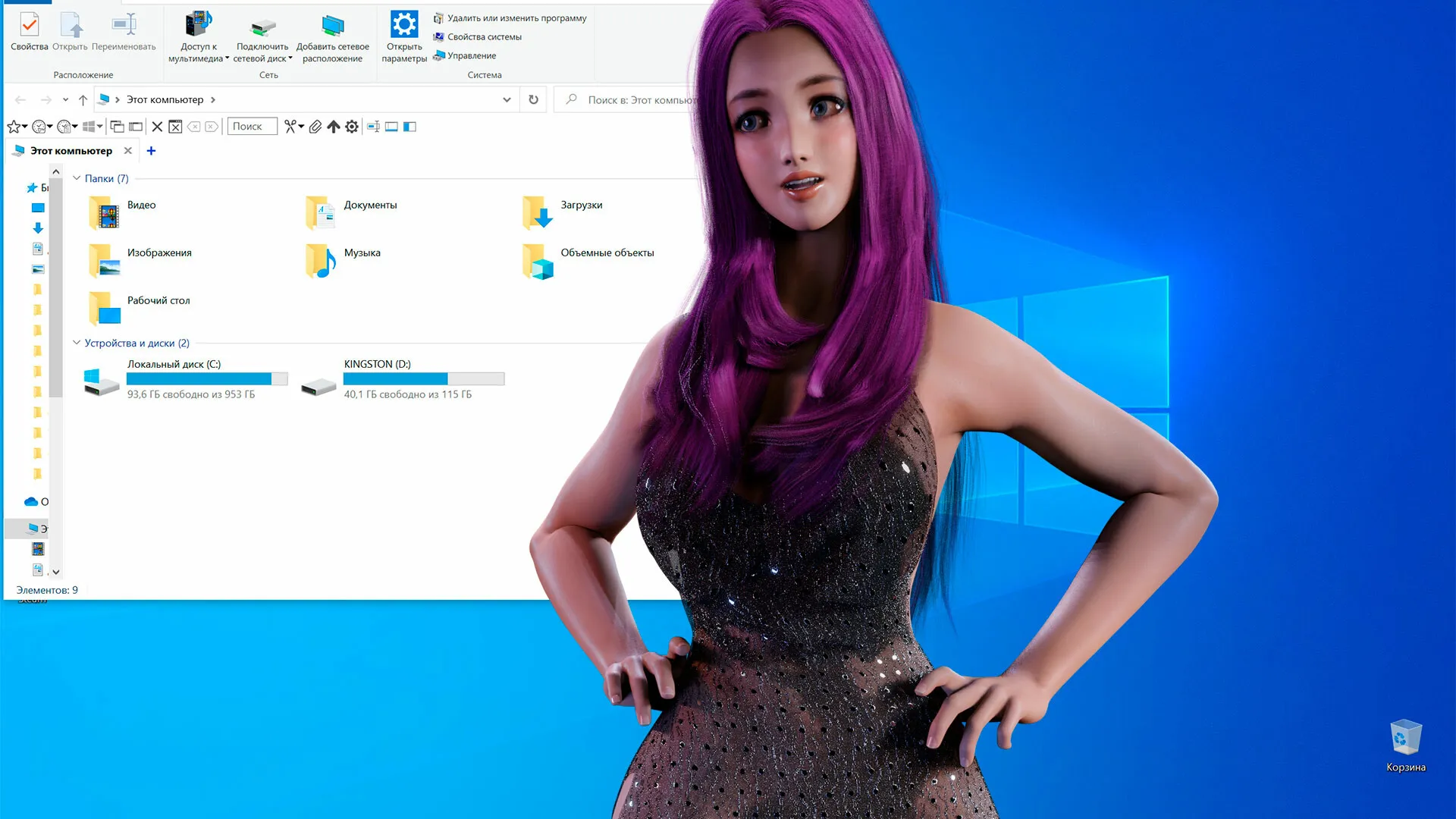 Desktop Sex Doll: скриншот 3