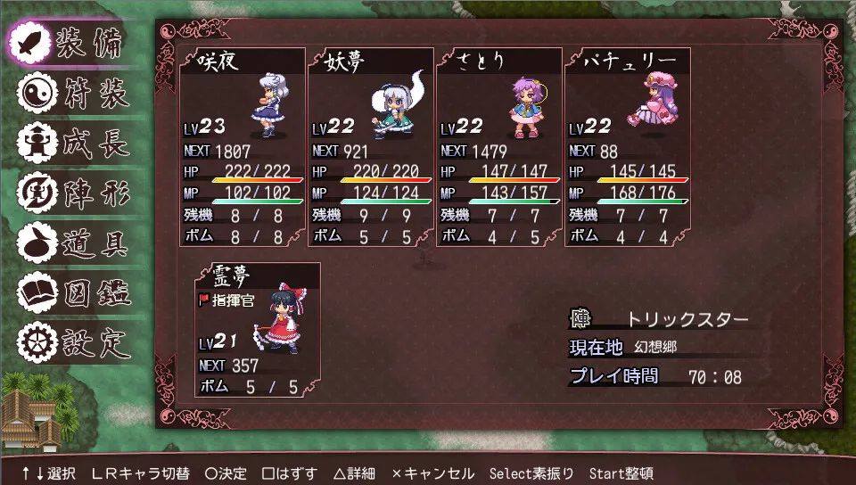 東方蒼神縁起V: скриншот 5