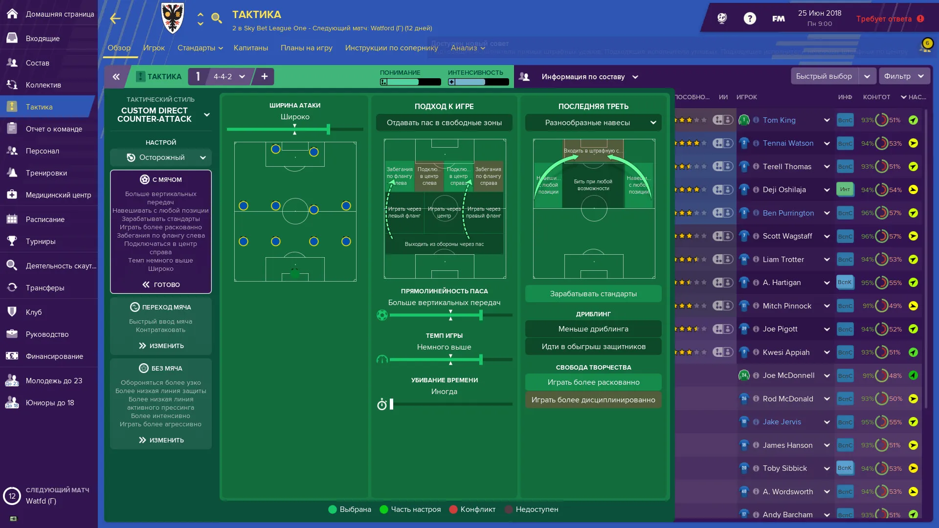 Football Manager 2019: скриншот 4