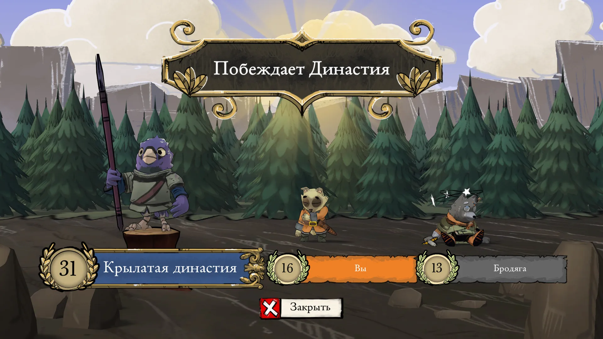 Root: скриншот 5
