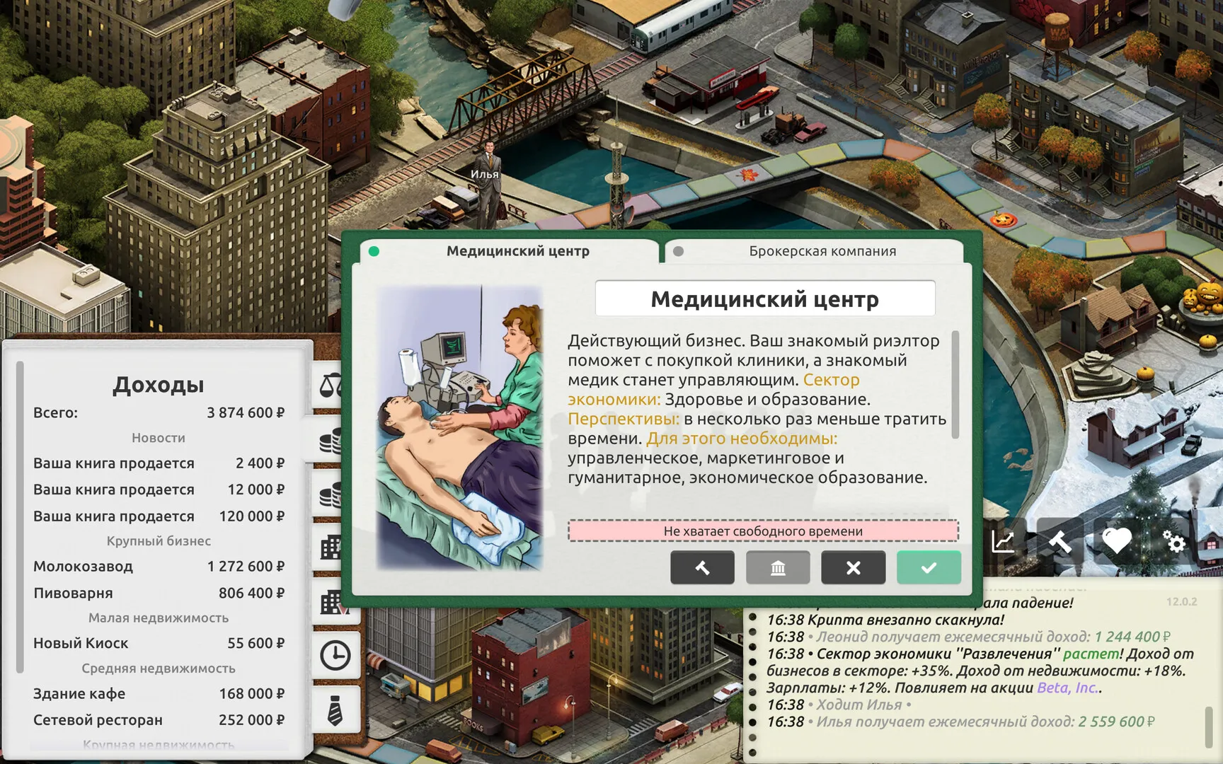 Timeflow – Life Sim: скриншот 4