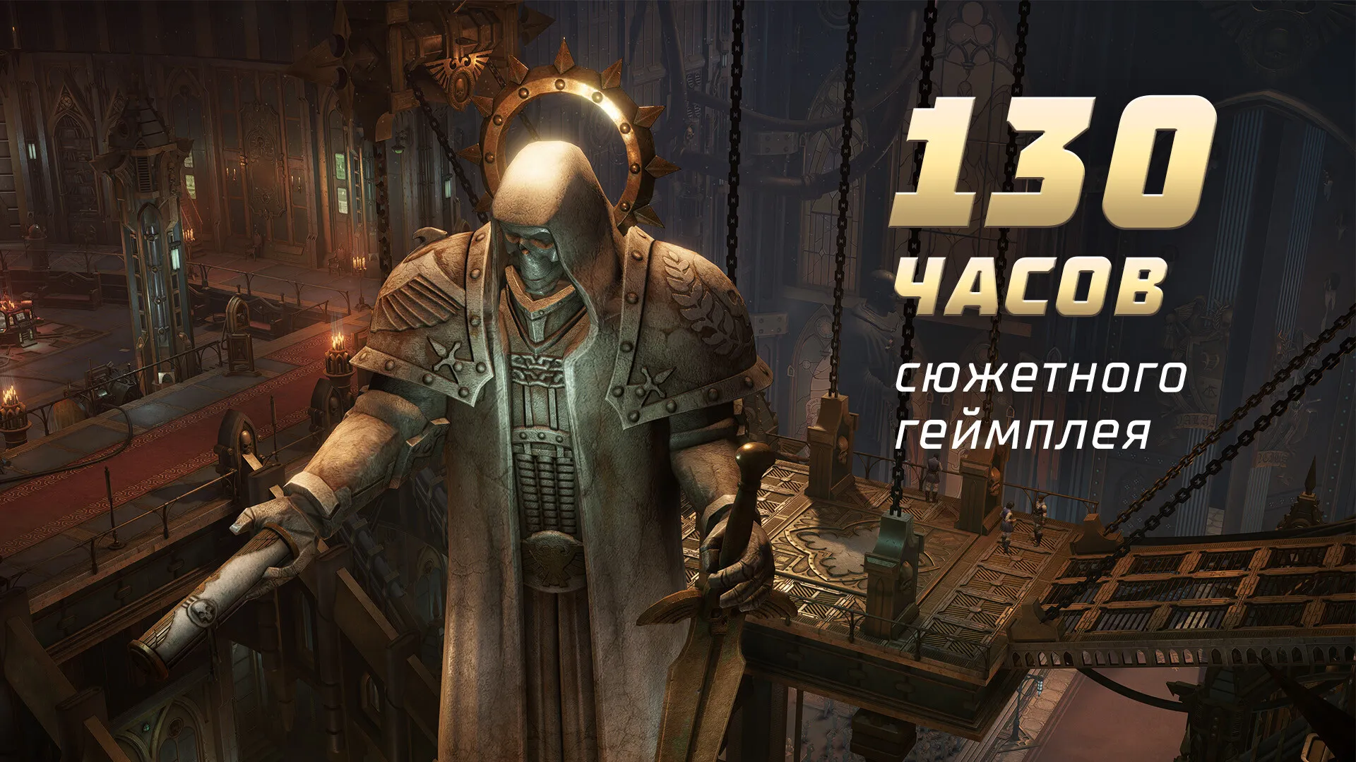 Warhammer 40,000: Rogue Trader: скриншот 1