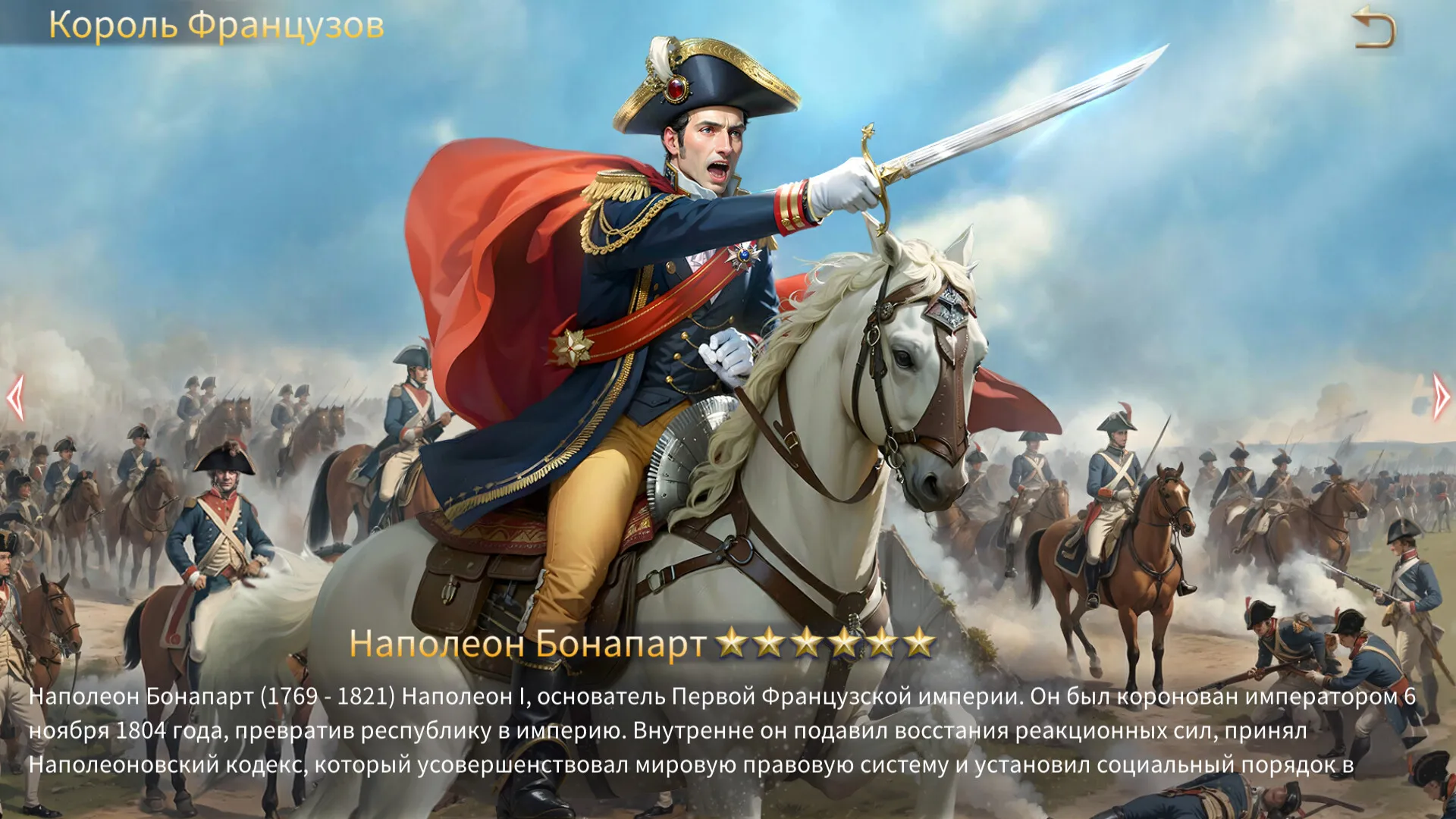 Conquest of Empires 2: скриншот 1