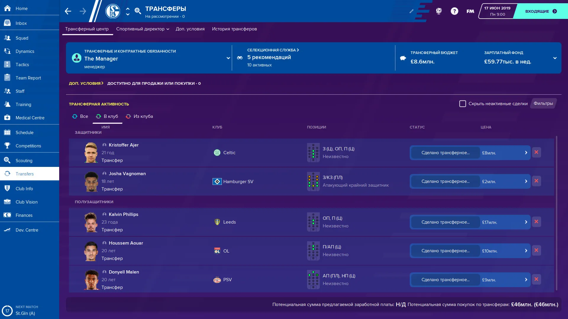 Football Manager 2020: скриншот 5